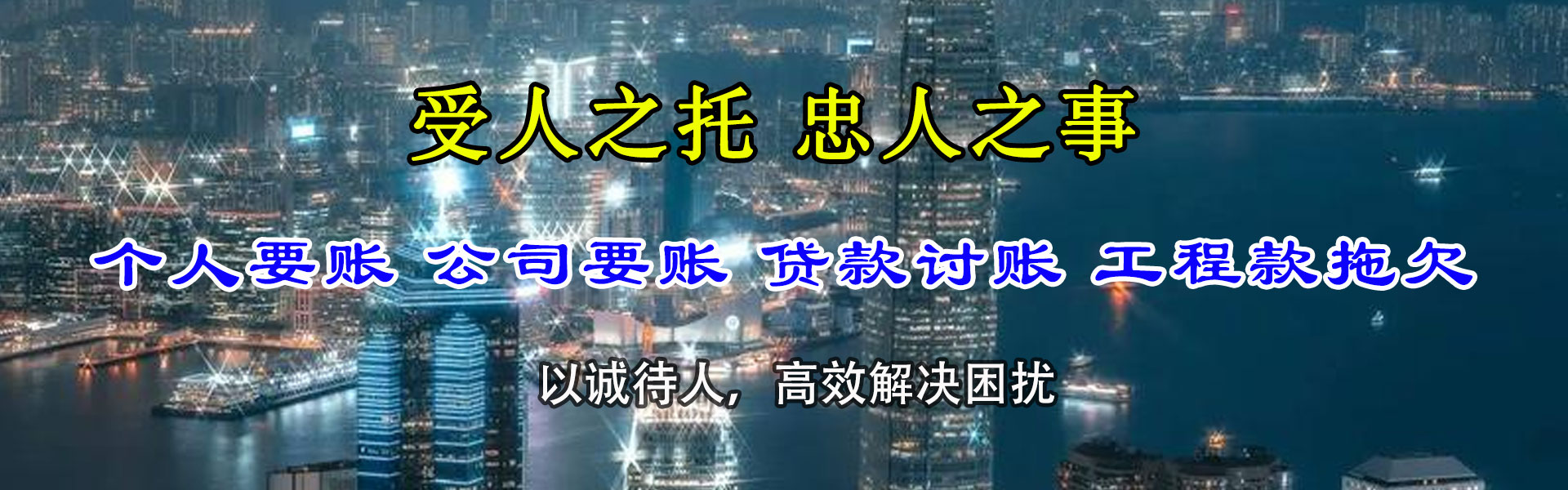 船营追债公司