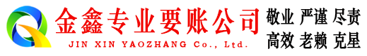船营追债公司